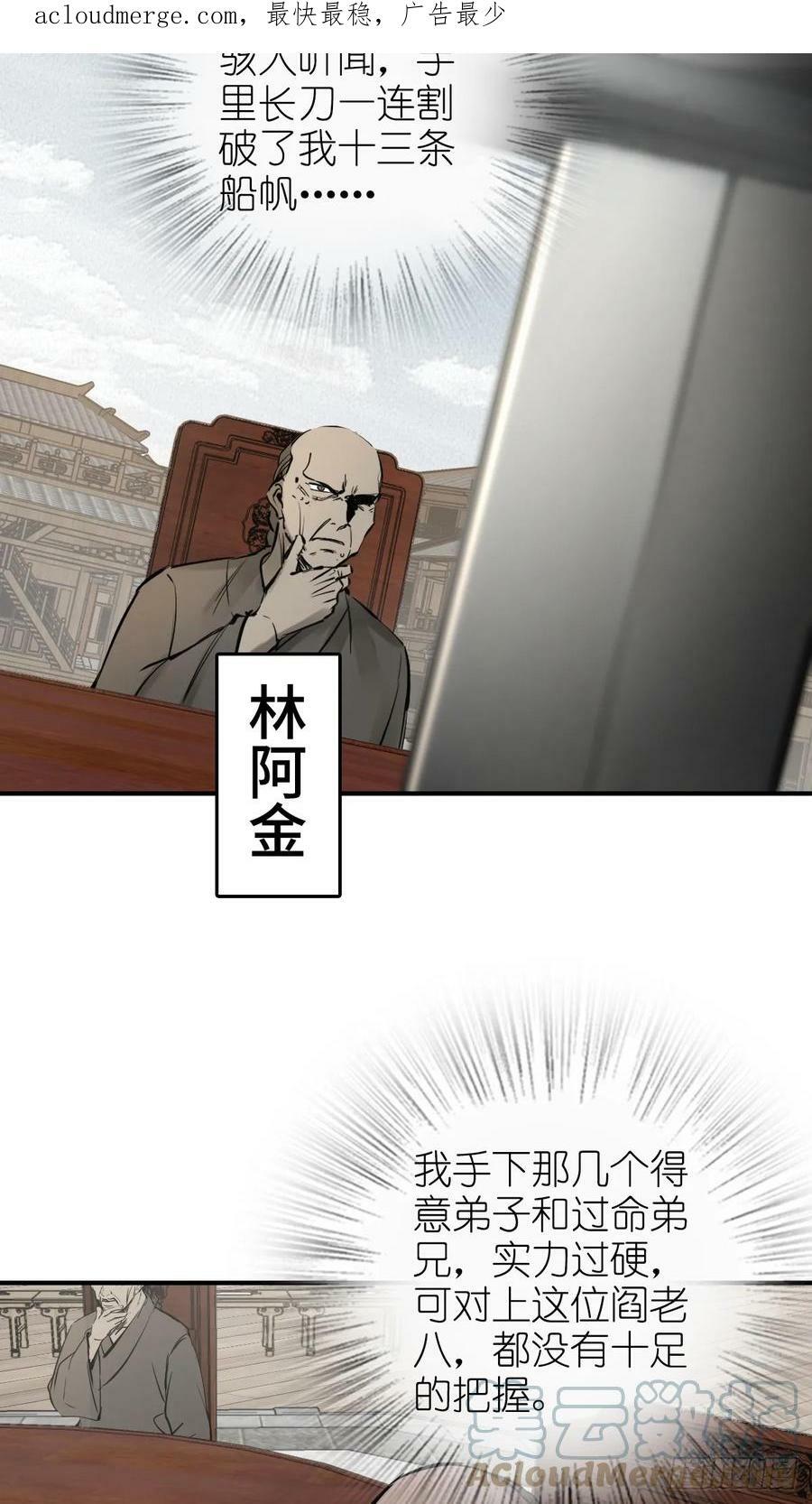 从姑获鸟开始完结了吗漫画,206 牛刀小试4图