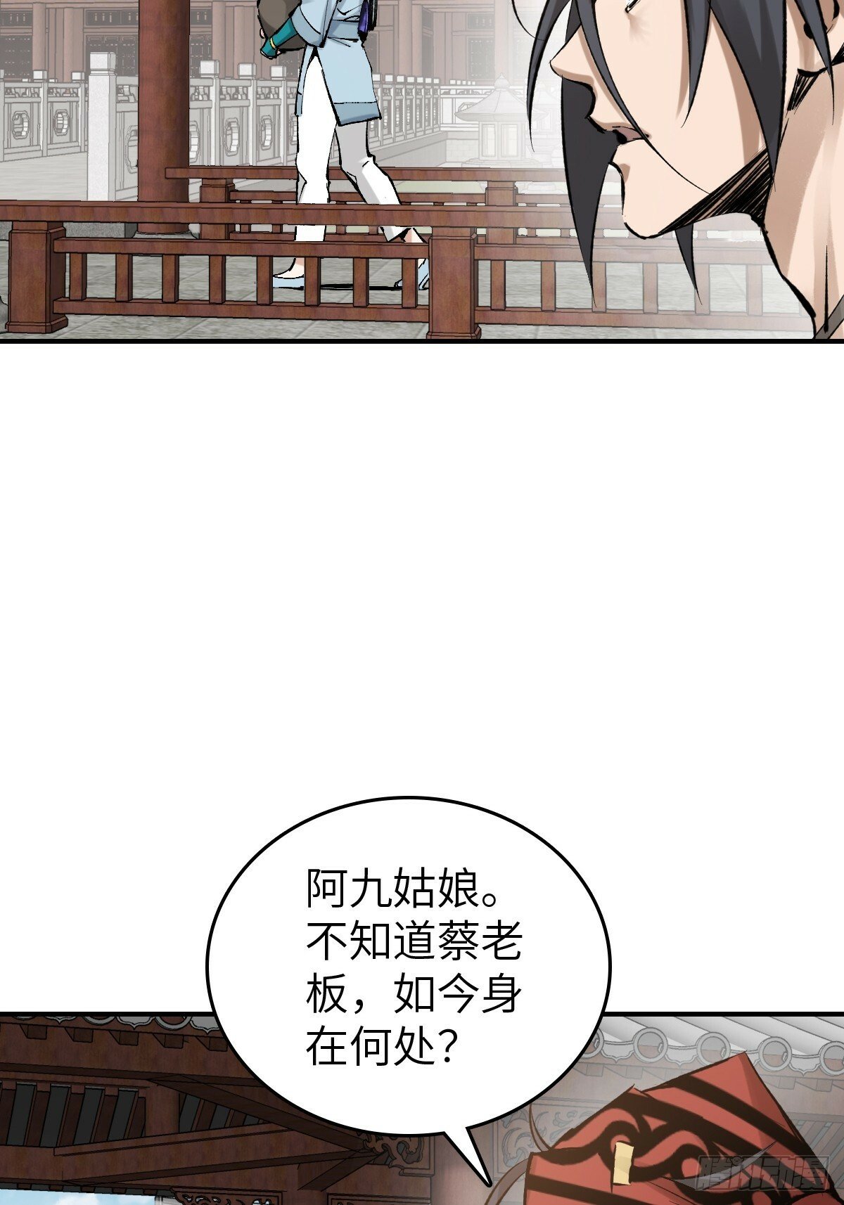 从姑获鸟开始完结了吗漫画,223 李蔡交探4图