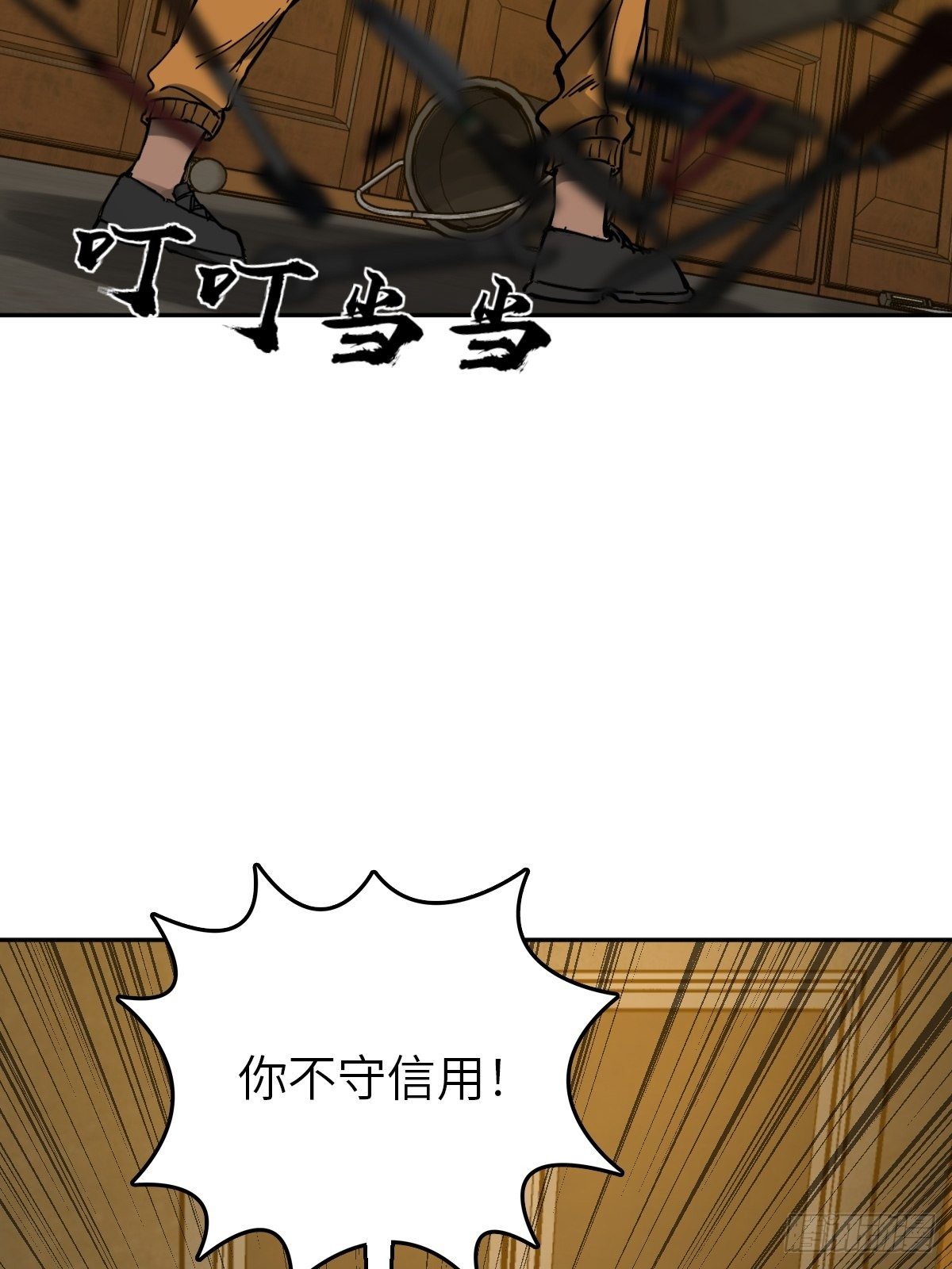 从姑获鸟开始原文漫画,103 感化胡同4图
