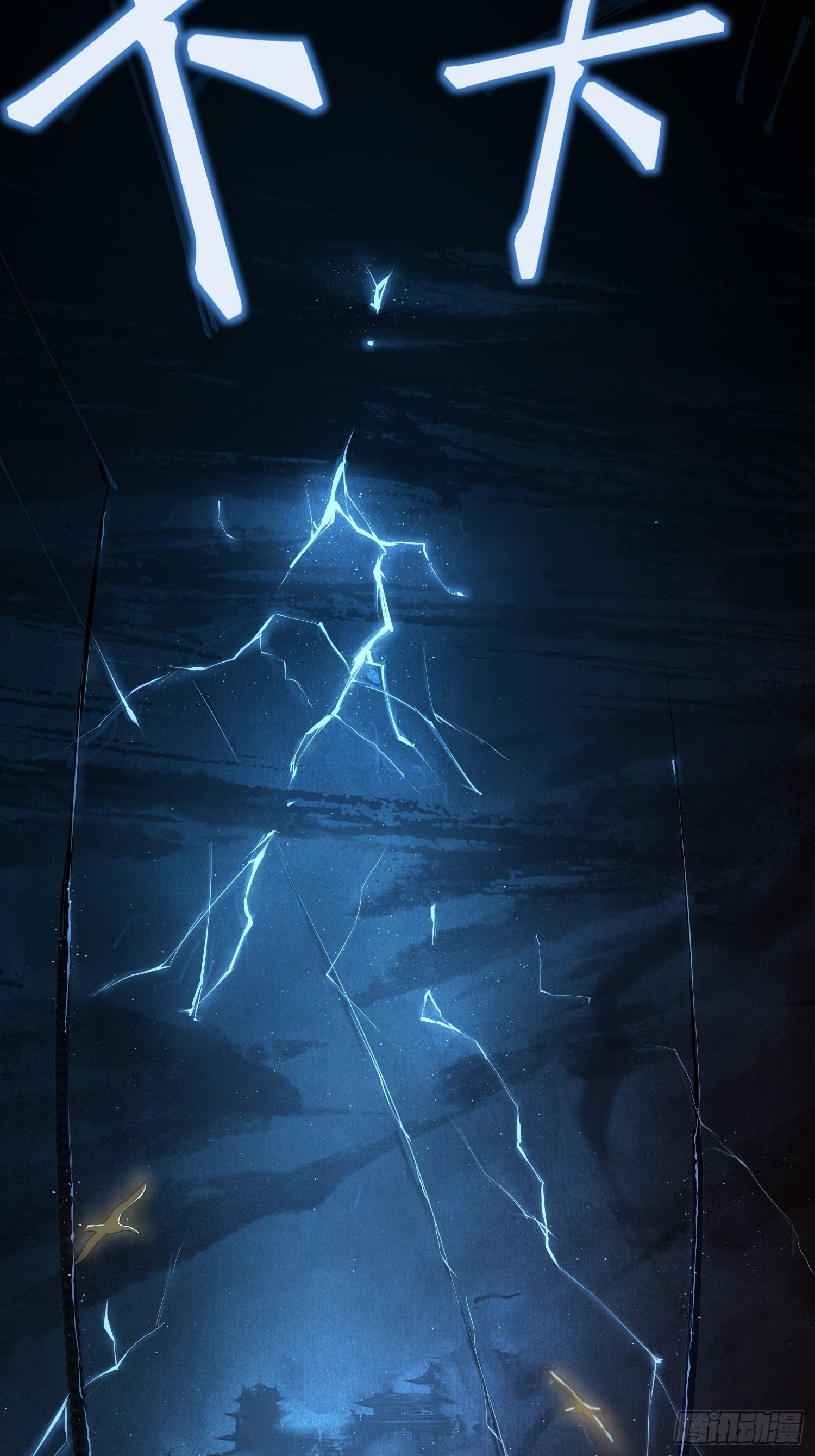 从姑获鸟开始txt精校版漫画,第二回 子胥过关5图