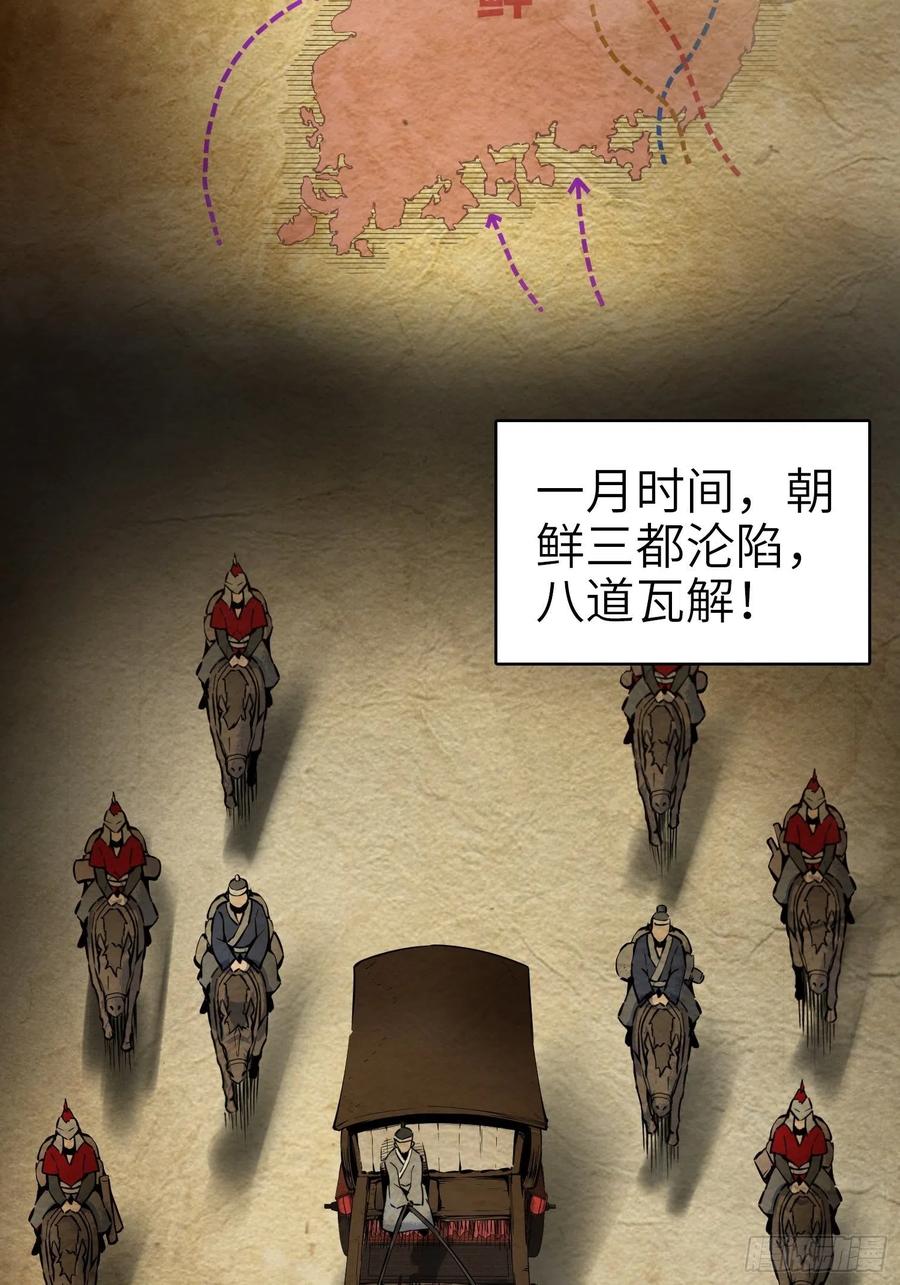 从姑获鸟开始txt下载漫画,040 倭寇！尸骨！猫又！5图