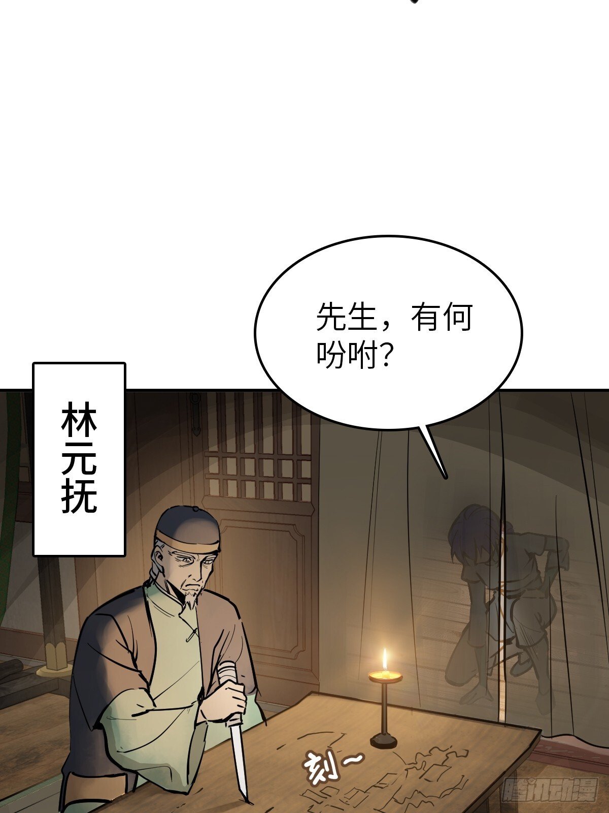 从姑获鸟开始有女主吗漫画,242 干干净净3图