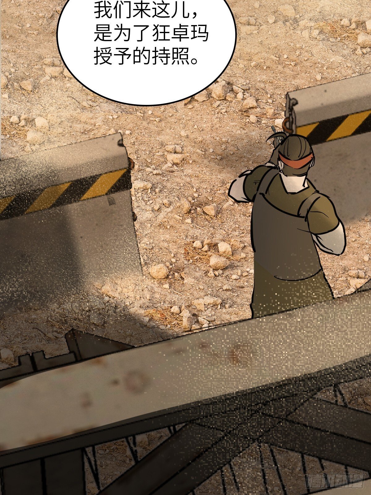 从姑获鸟开始原文漫画,257 狂卓玛4图