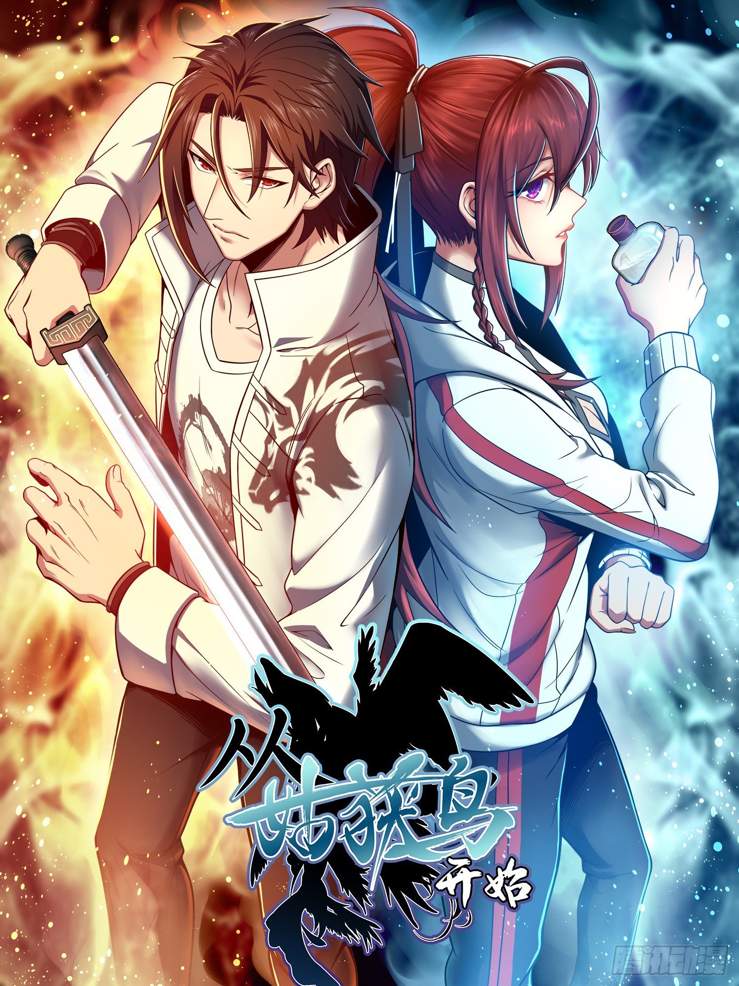 从姑获鸟开始原文漫画,封面、人物档案1图