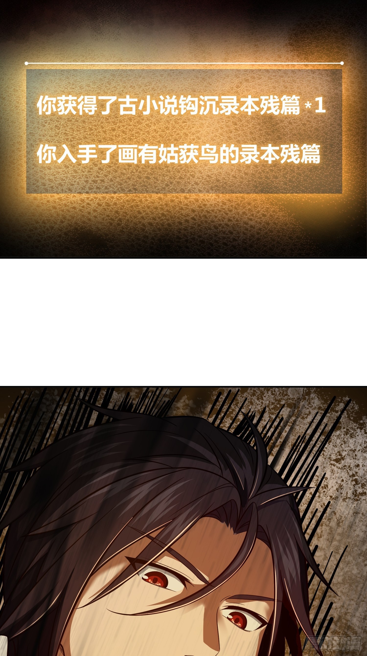 从姑获鸟开始原文漫画,第二十二回 夜话2图