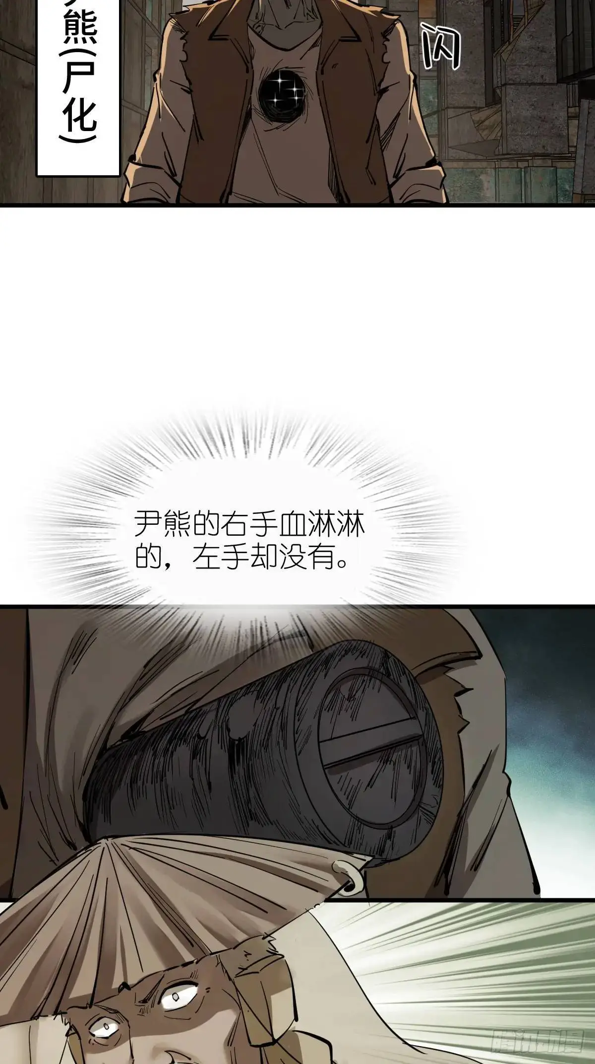 从姑获鸟开始原文漫画,276 轰炸伊始（三）3图