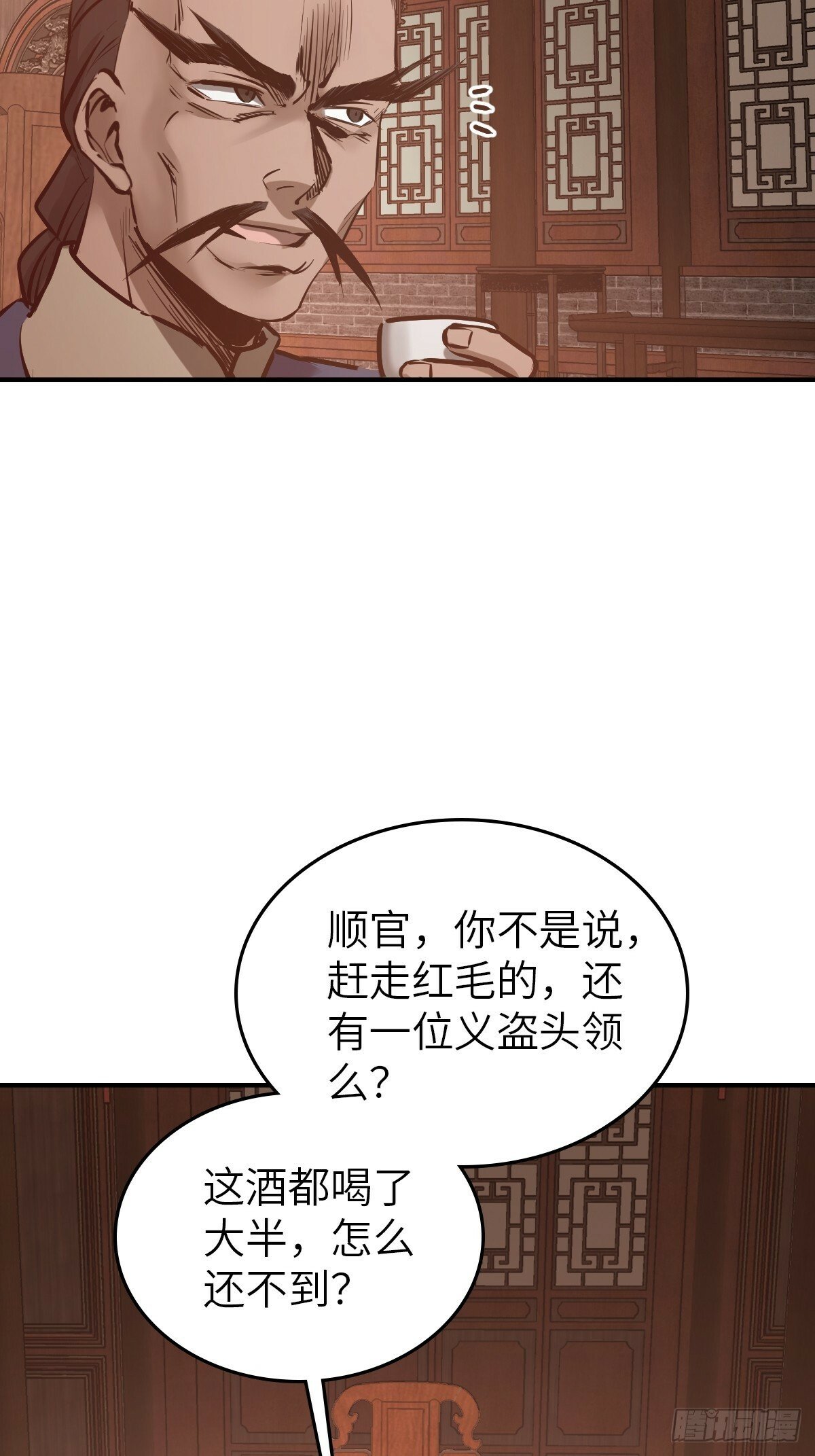 从姑获鸟开始在线阅读漫画,238 余韵（下）4图