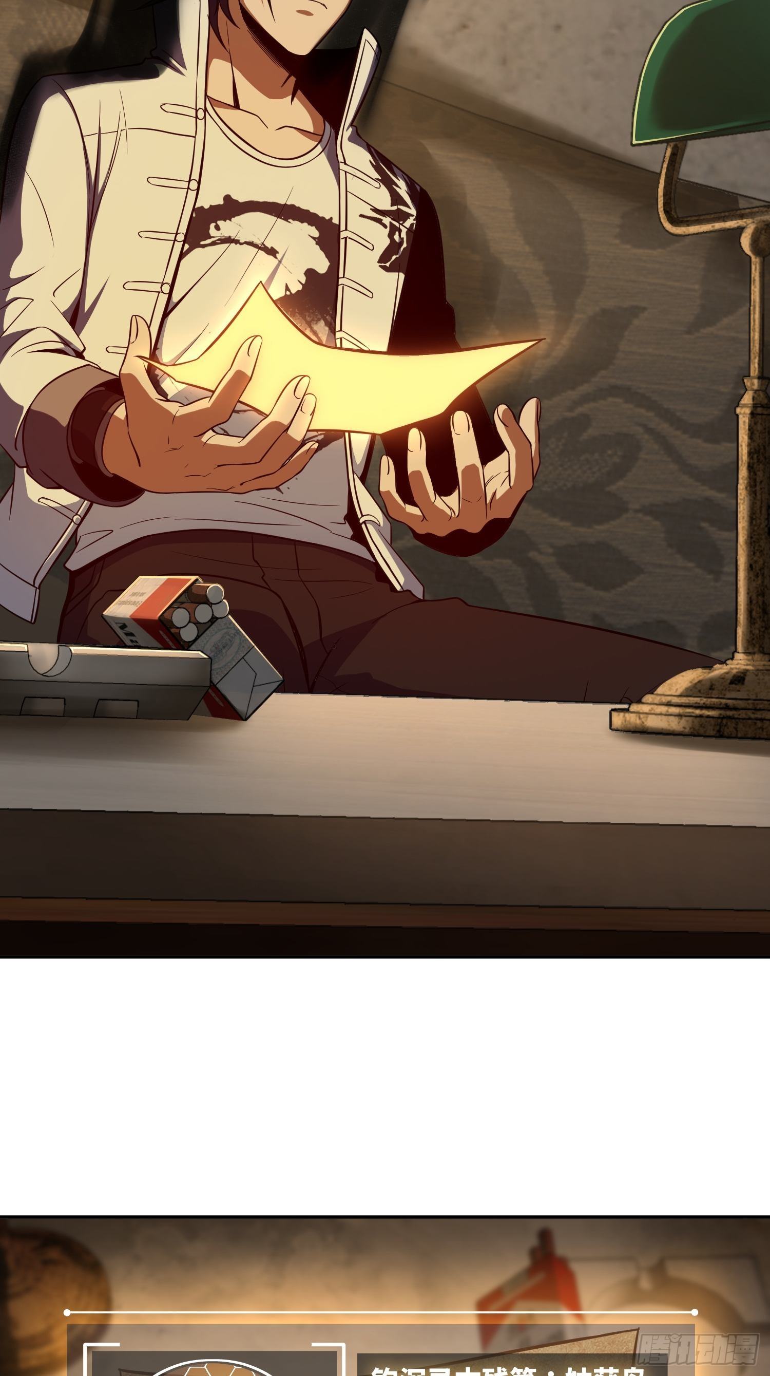 从姑获鸟开始原文漫画,第二十二回 夜话5图