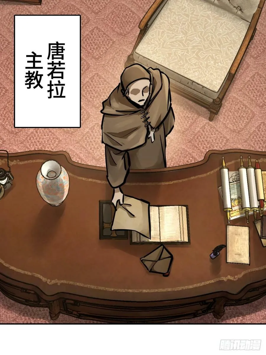 从姑获鸟开始完结了吗漫画,227 大盗枭声（四）3图