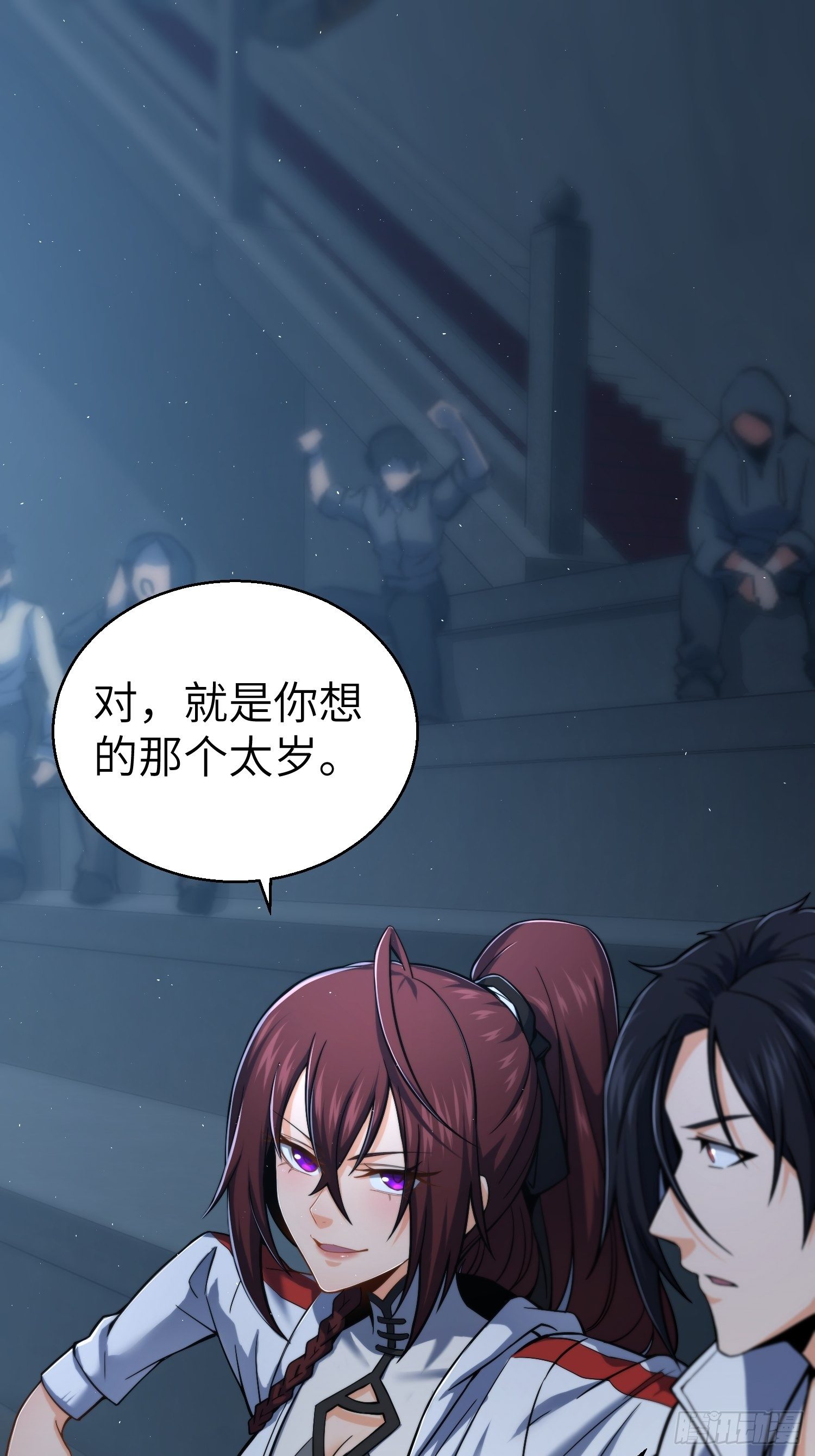 从姑获鸟开始完结了吗漫画,第十一回 初遇太岁2图