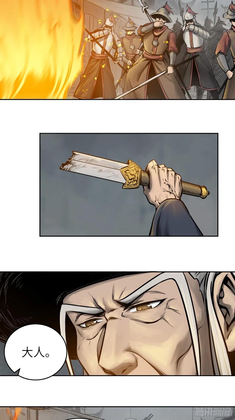 从姑获鸟开始txt下载漫画,058 宋经略3图