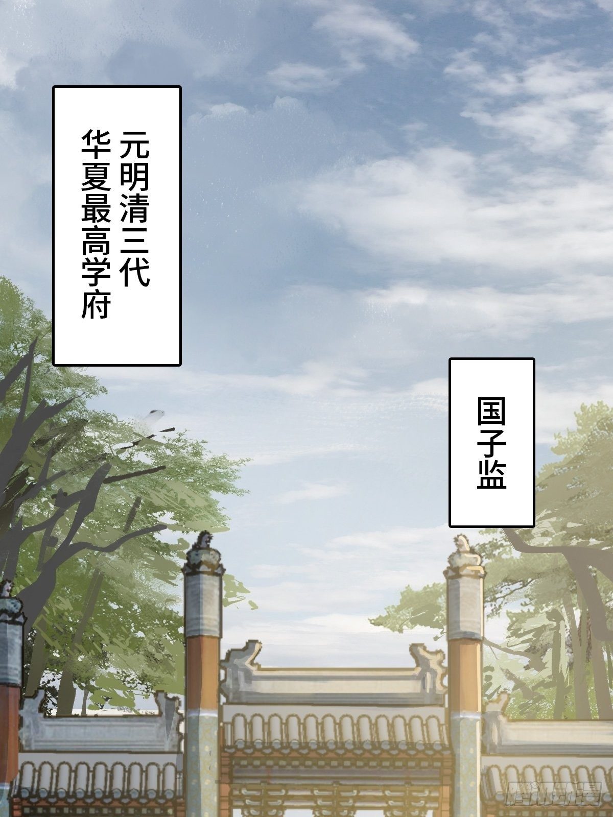 从姑获鸟开始原文漫画,101 魁与遭遇2图