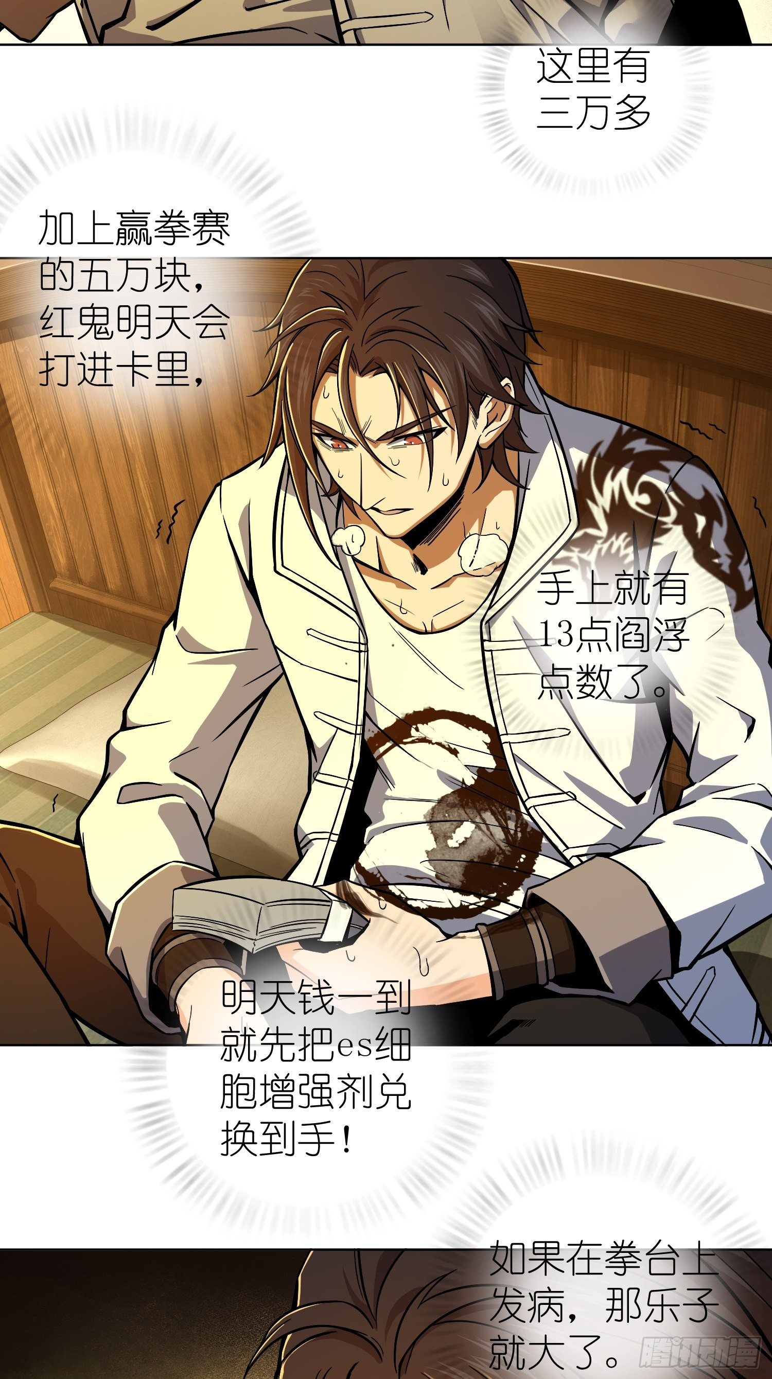 从姑获鸟开始原文漫画,第七回 端倪4图