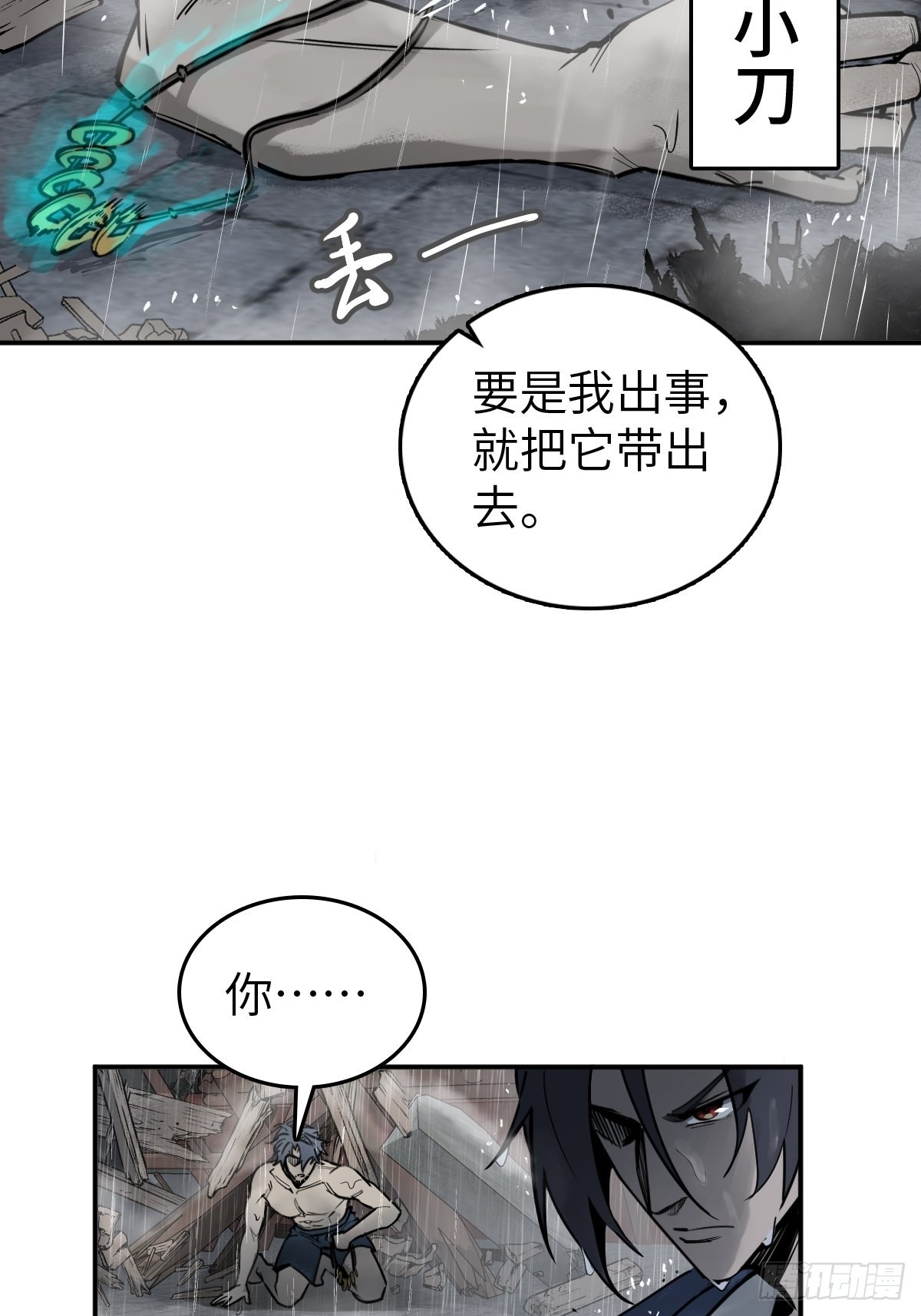 从姑获鸟开始原文漫画,142 爱别离4图