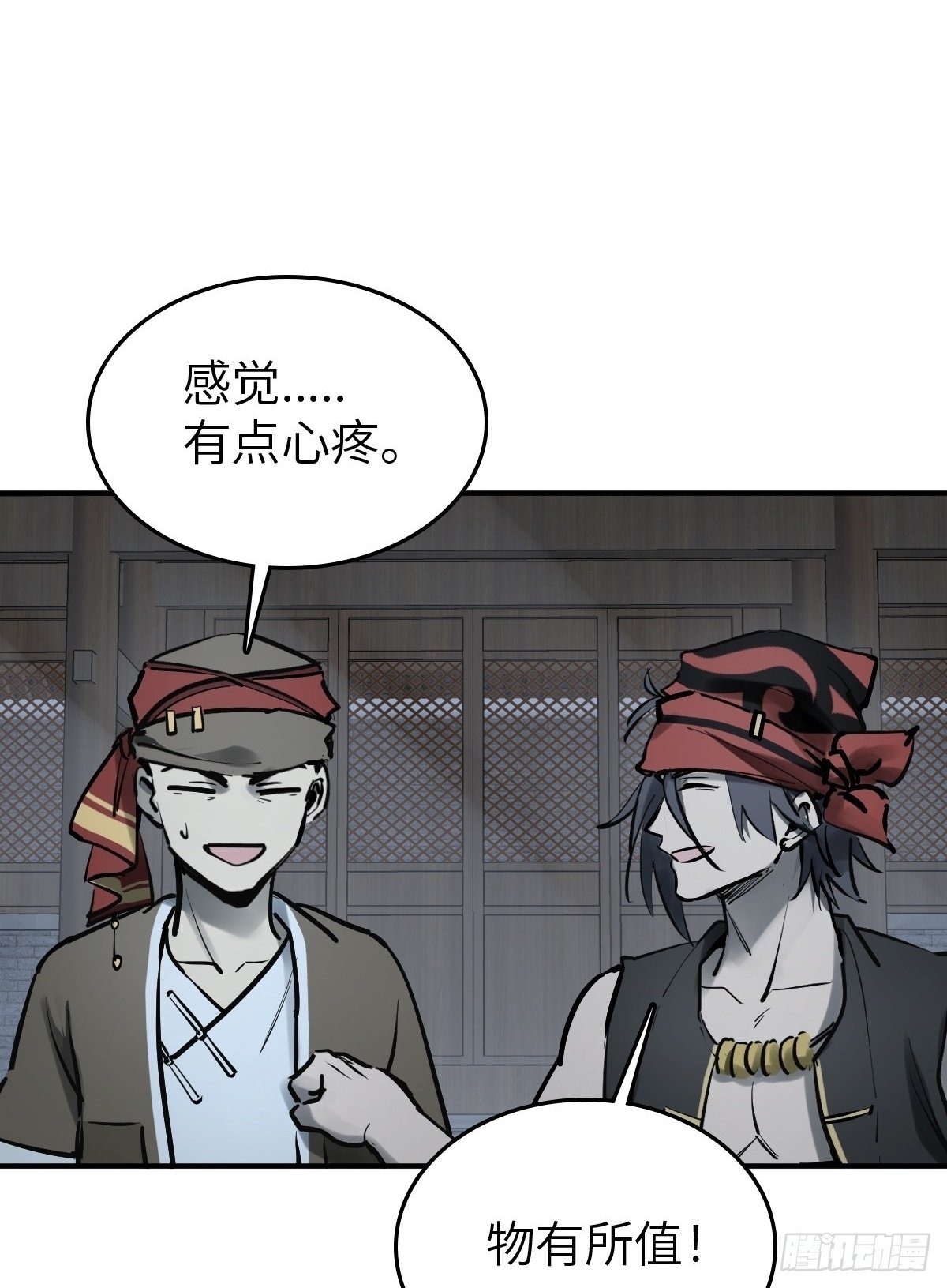 从姑获鸟开始原文漫画,243 迟来的尾声2图