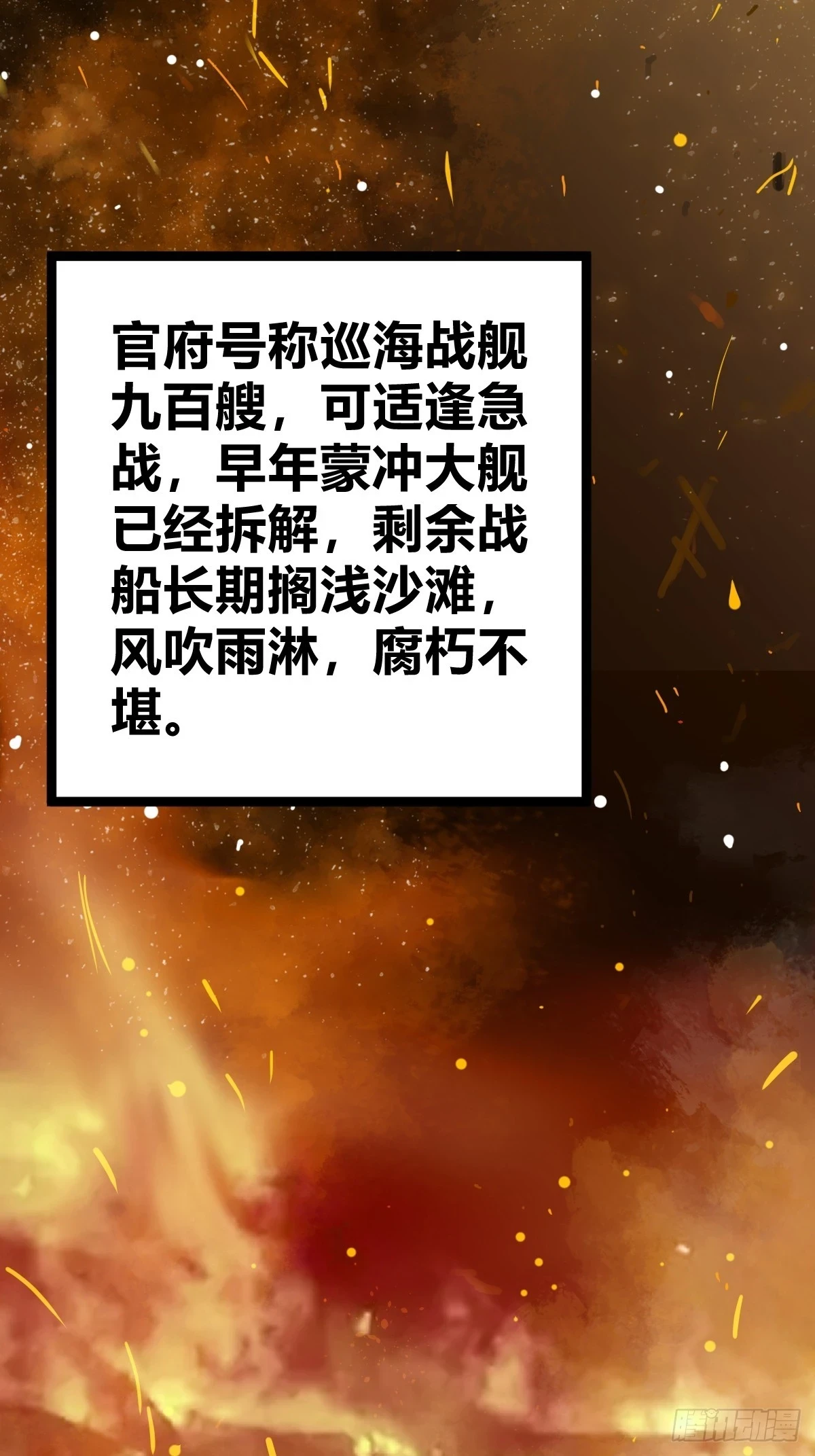 从姑获鸟开始txt下载漫画,198 传奇女王的初生5图