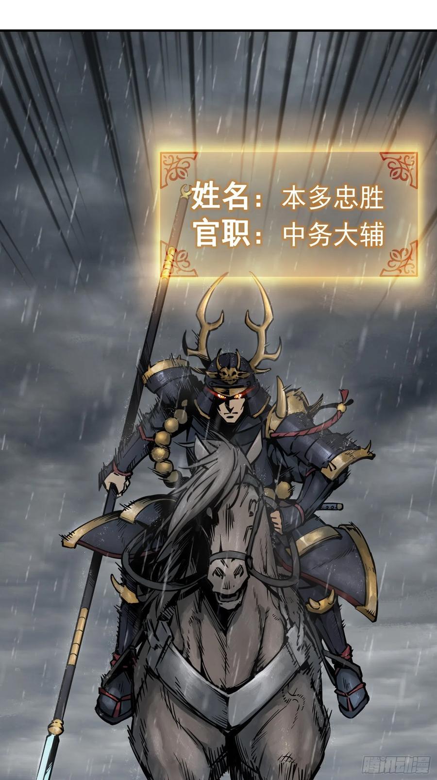 从姑获鸟开始完结了吗漫画,077 尽忠2图