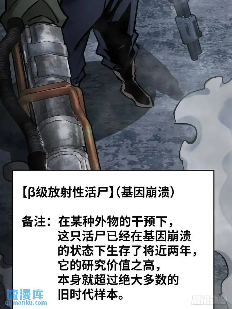 从姑获鸟开始原文漫画,269 深入虎穴（下）4图