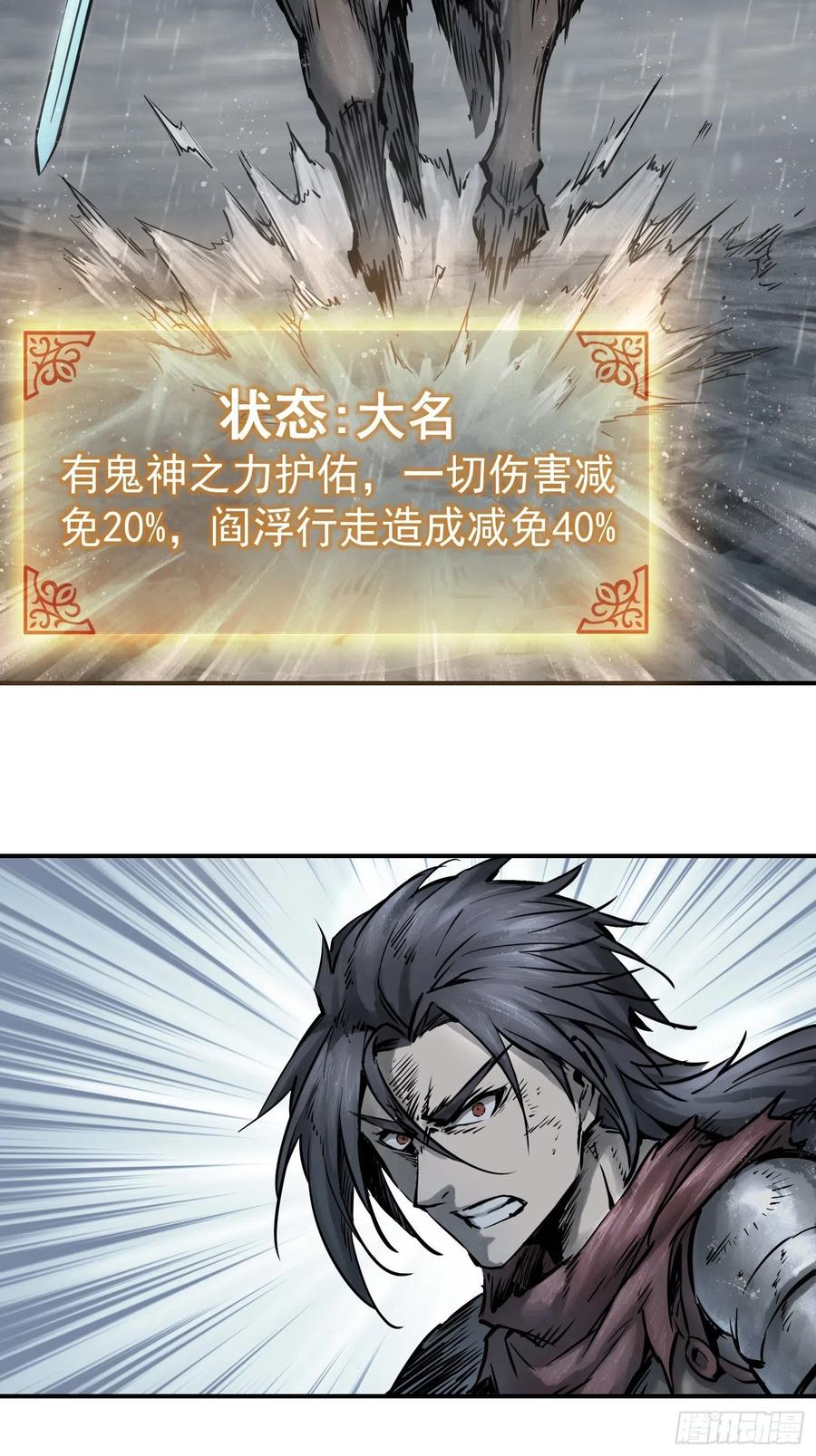 从姑获鸟开始完结了吗漫画,077 尽忠3图