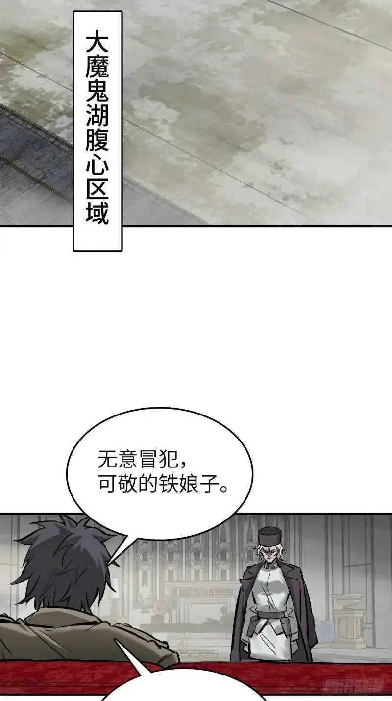 从姑获鸟开始免费漫画漫画,268 深入虎穴（上）3图