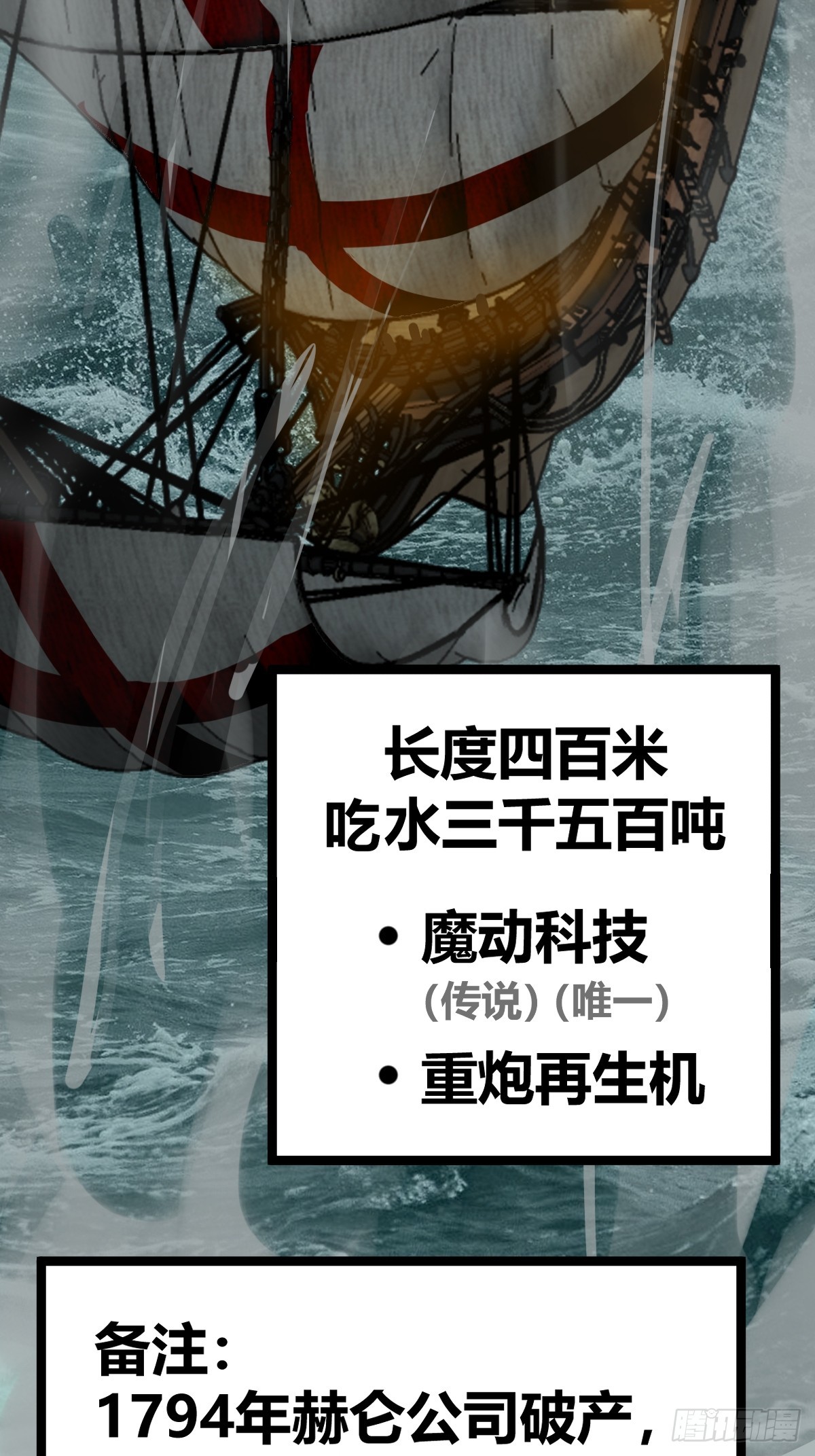 从姑获鸟开始完结了吗漫画,176 海上啸乱4图