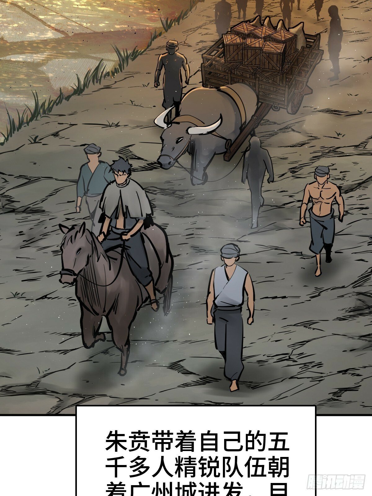 从姑获鸟开始完结了吗漫画,236 丹焰煮海3图