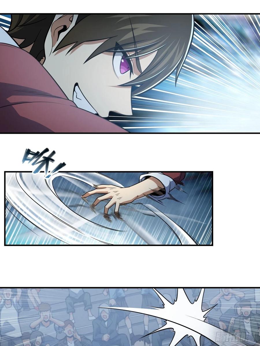 从姑获鸟开始在线阅读漫画,033 天与水5图