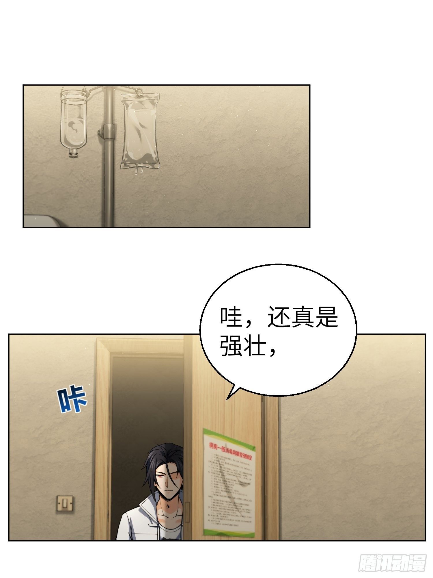 从姑获鸟开始免费阅读漫画,第十六回 阎浮的力量2图