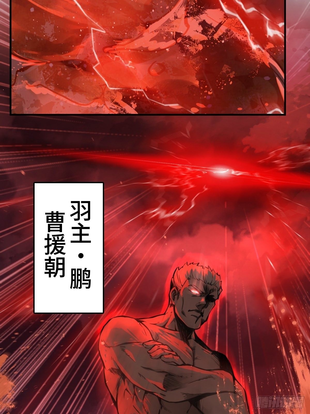 从姑获鸟开始原文漫画,141 李阎的底牌3图