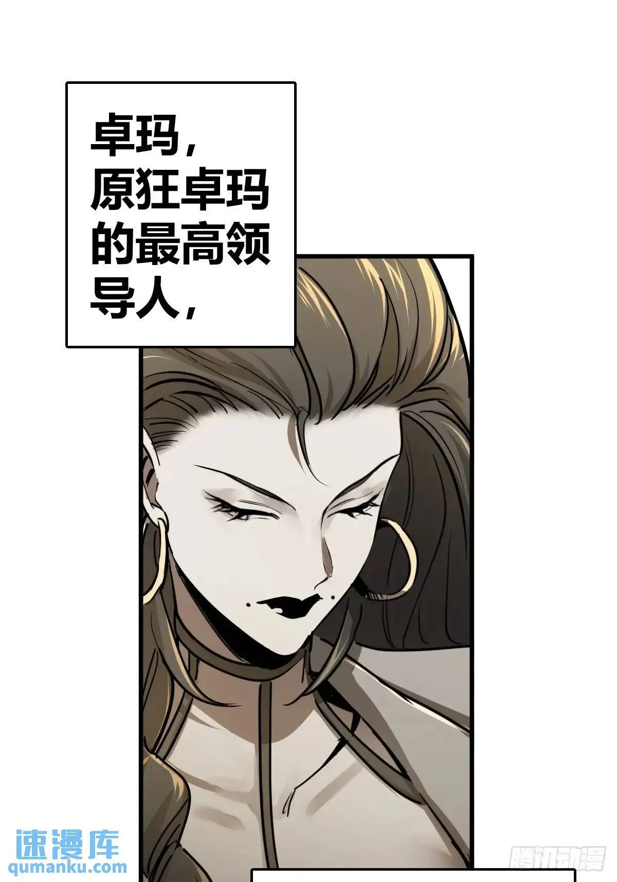 从姑获鸟开始主角漫画,287 古灵怪修（下）4图