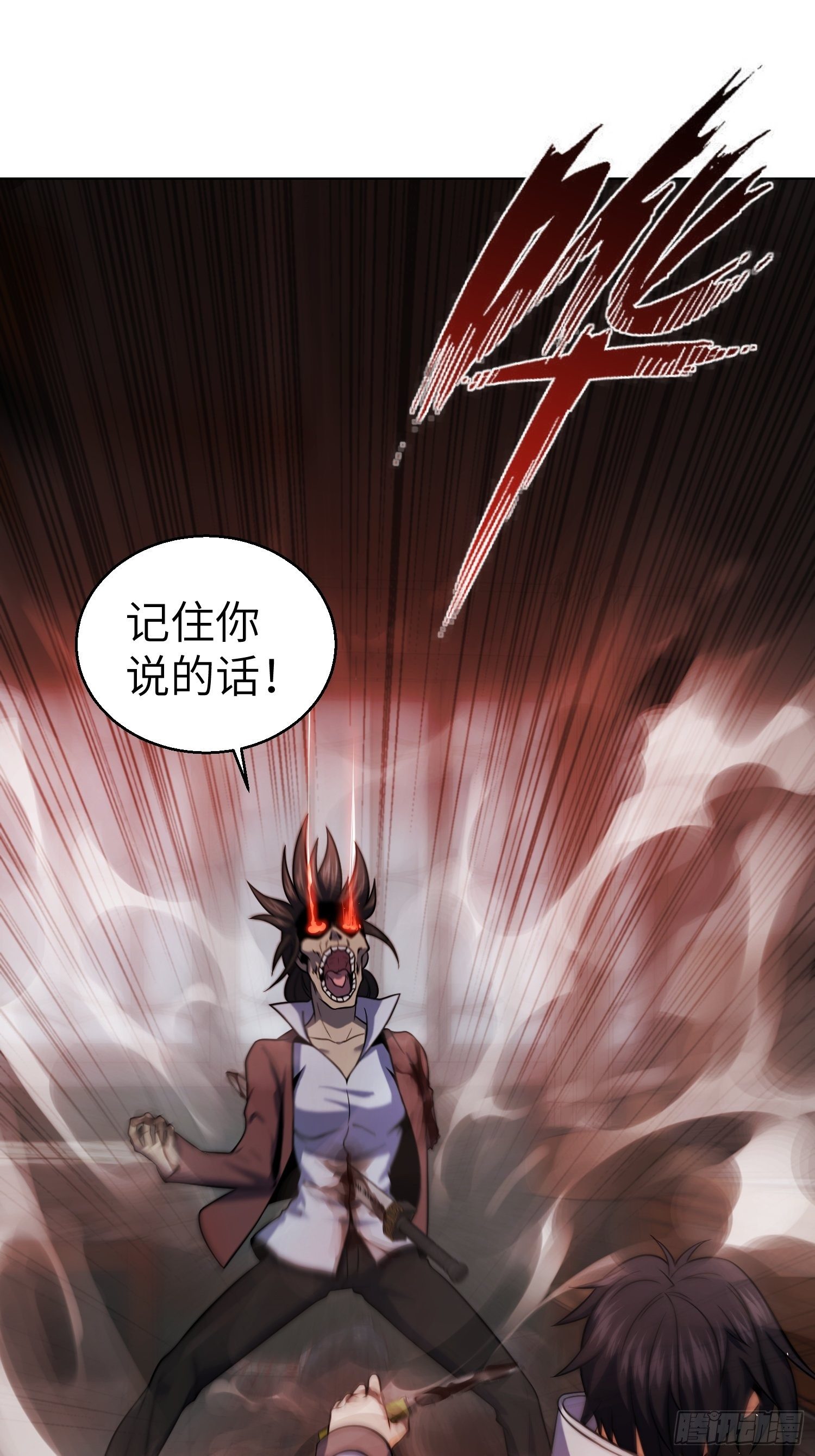 从姑获鸟开始原文漫画,025 跟我走2图