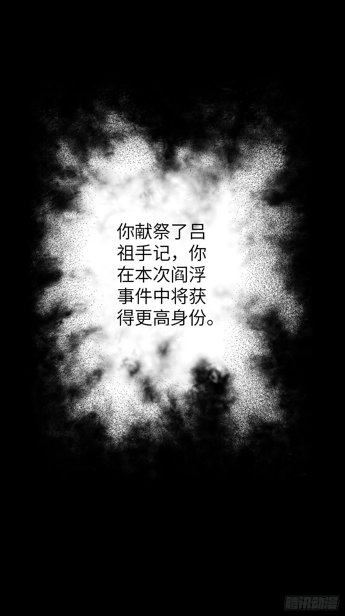 从姑获鸟开始原文漫画,154 天保仔4图