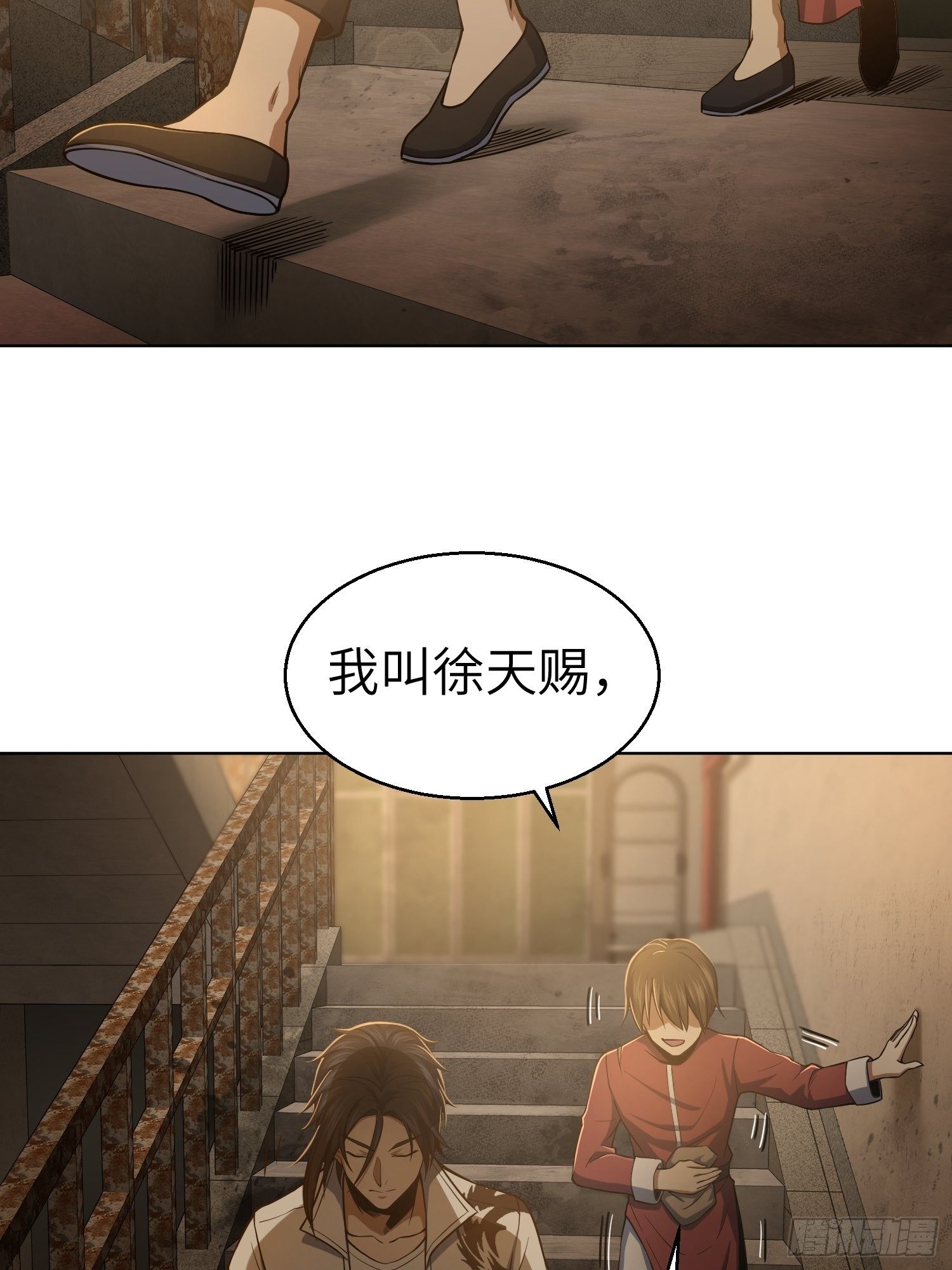 从姑获鸟开始原文漫画,第十八回 脱走4图