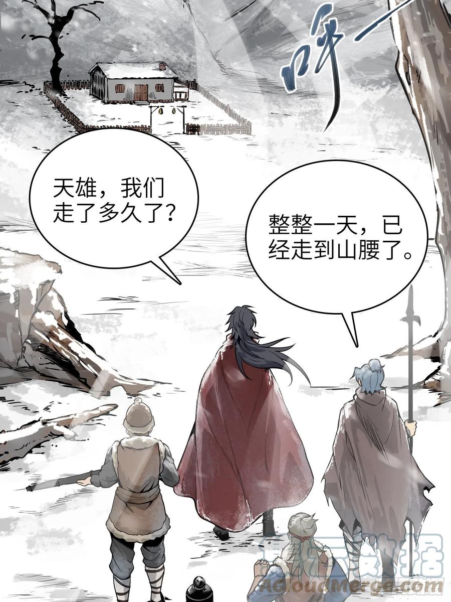 从姑获鸟开始原文漫画,044 遭遇？遭遇？！遭遇！4图