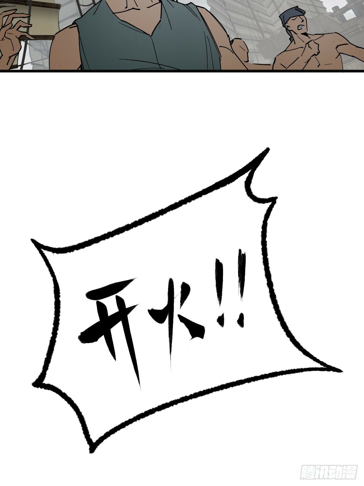 从姑获鸟开始txt下载漫画,225 大盗枭声（二）5图