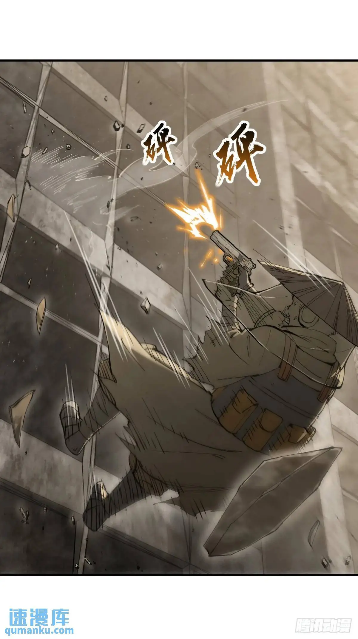 从姑获鸟开始原文漫画,267 合作3图