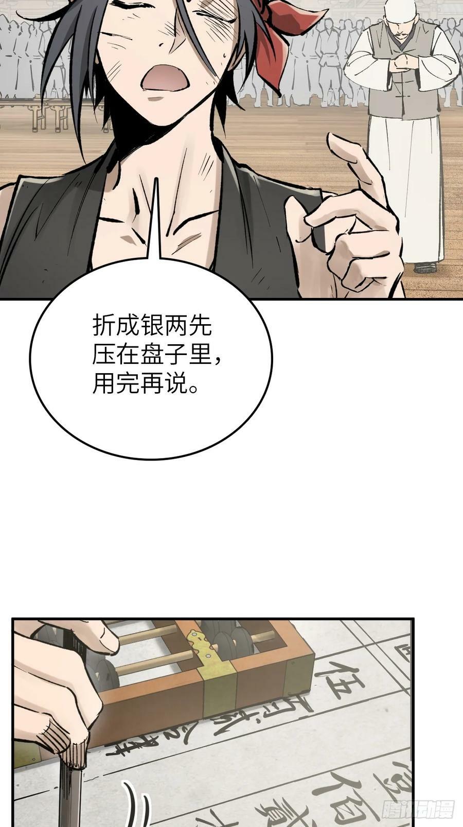 从姑获鸟开始原文漫画,211 白热化！5图