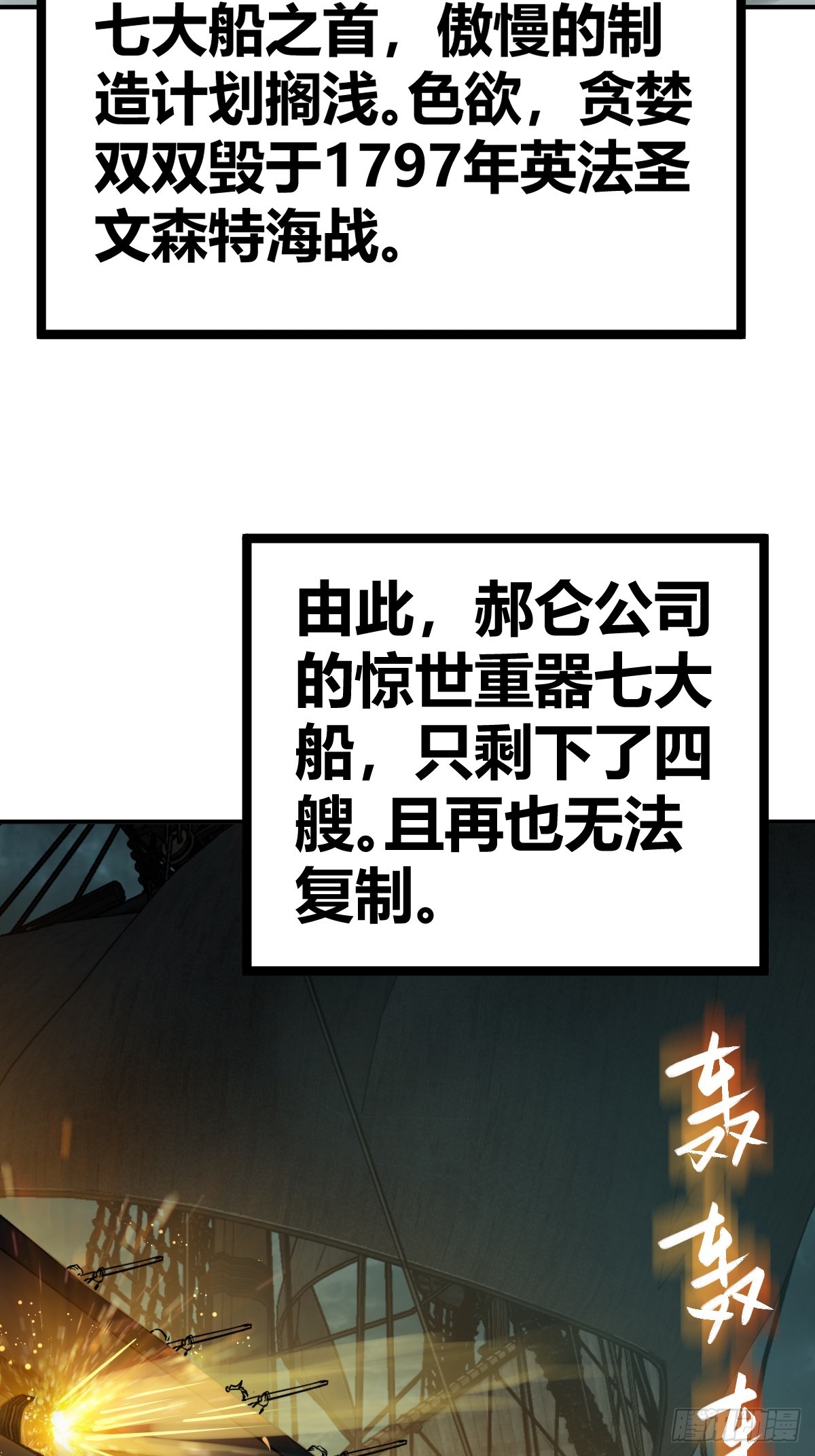 从姑获鸟开始完结了吗漫画,176 海上啸乱5图
