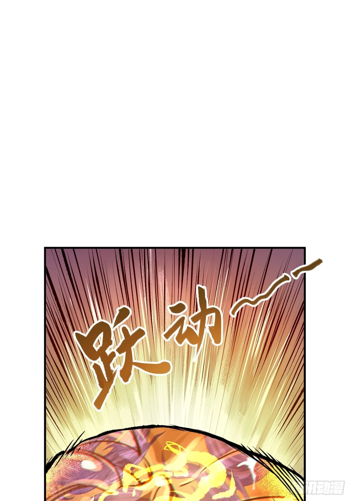 从姑获鸟开始原文漫画,145 核碎5图