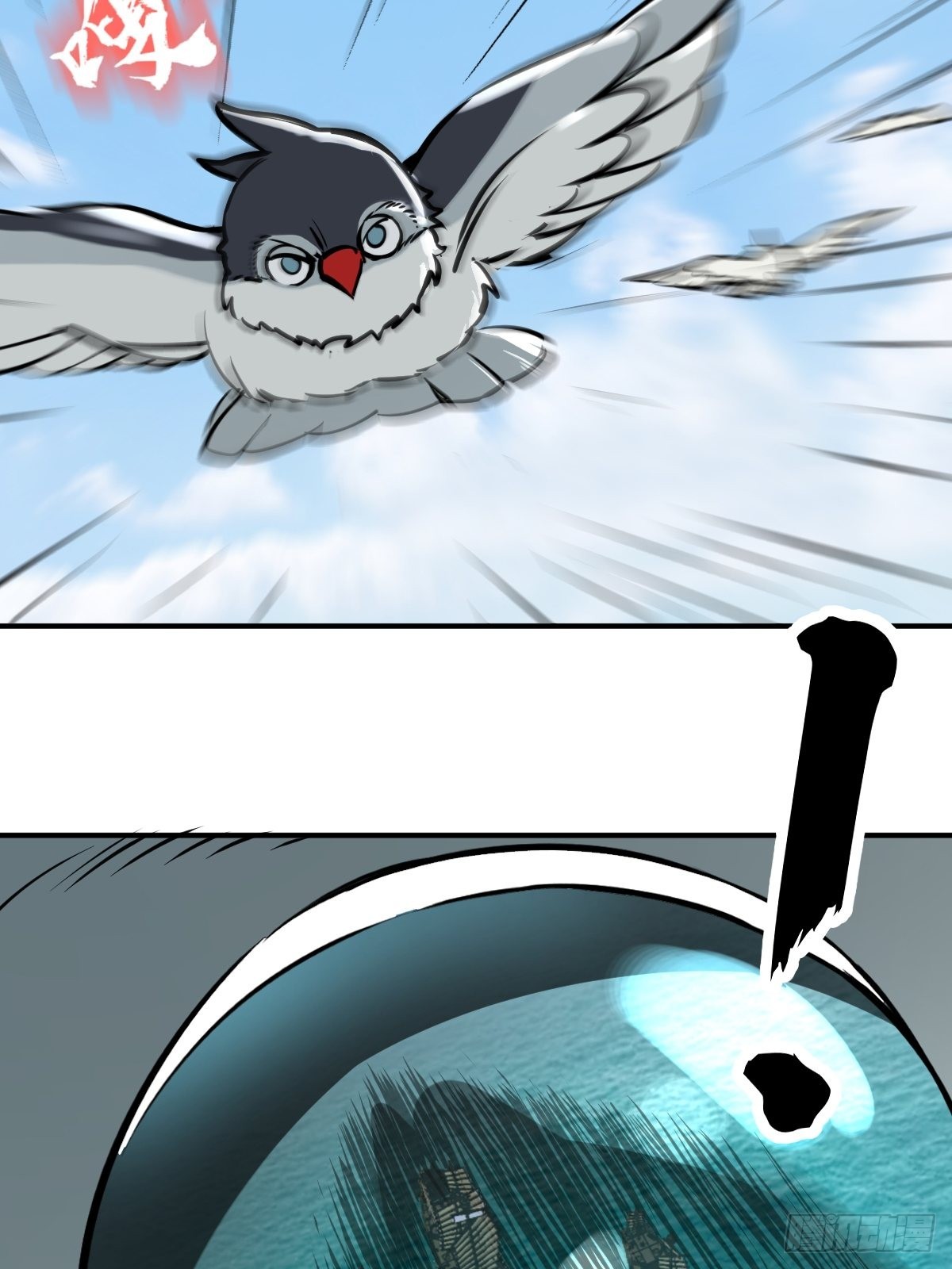 从姑获鸟开始原文漫画,165 天母过海3图