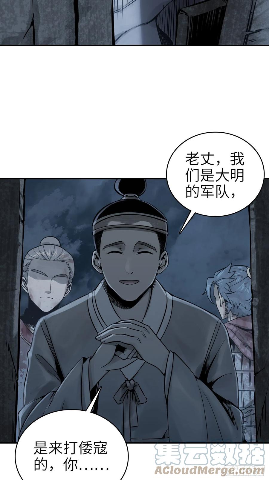 从姑获鸟开始txt下载漫画,042 通译4图