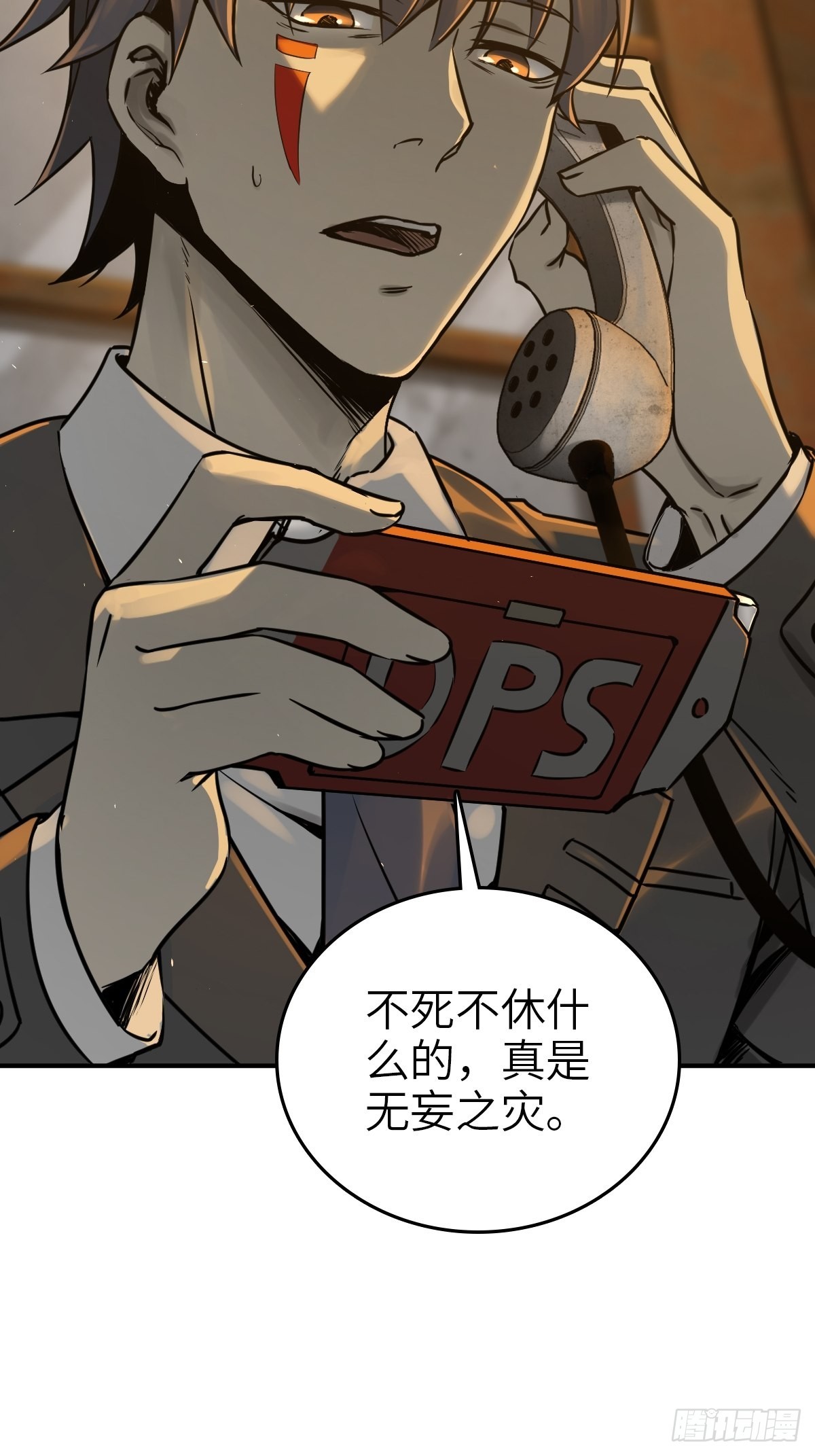 从姑获鸟开始原文漫画,120 苏都降临！5图