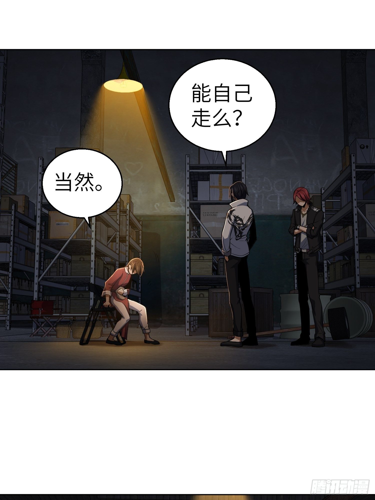 从姑获鸟开始原文漫画,第十八回 脱走2图