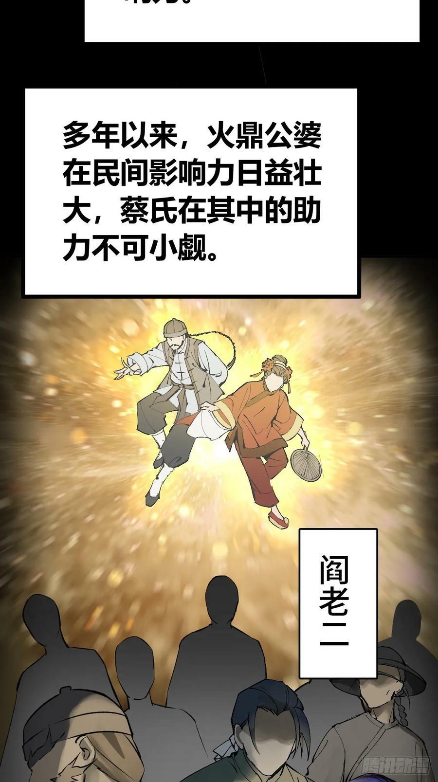 从姑获鸟开始貘是什么实力漫画,221 落幕5图