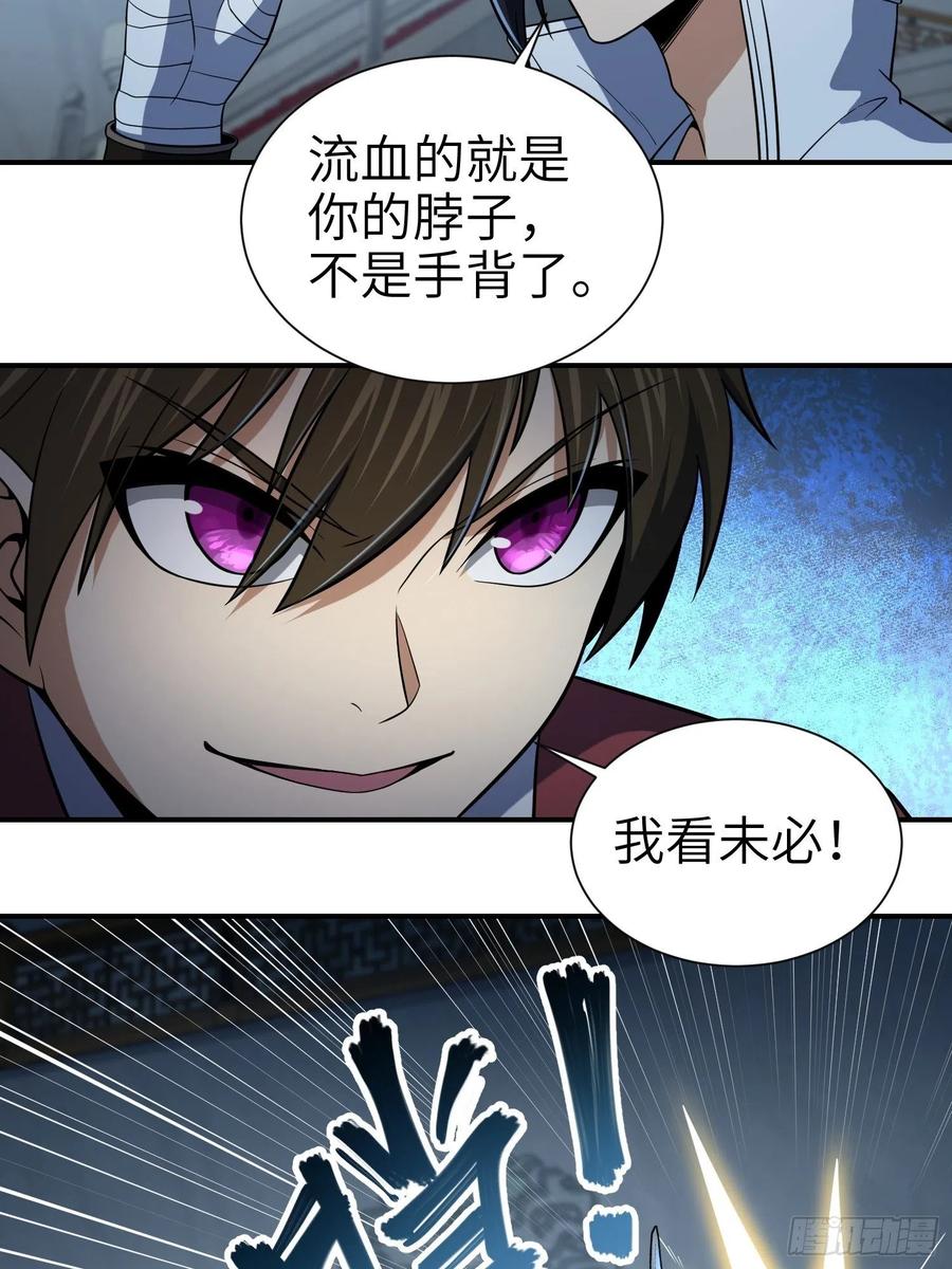 从姑获鸟开始在线阅读漫画,033 天与水3图