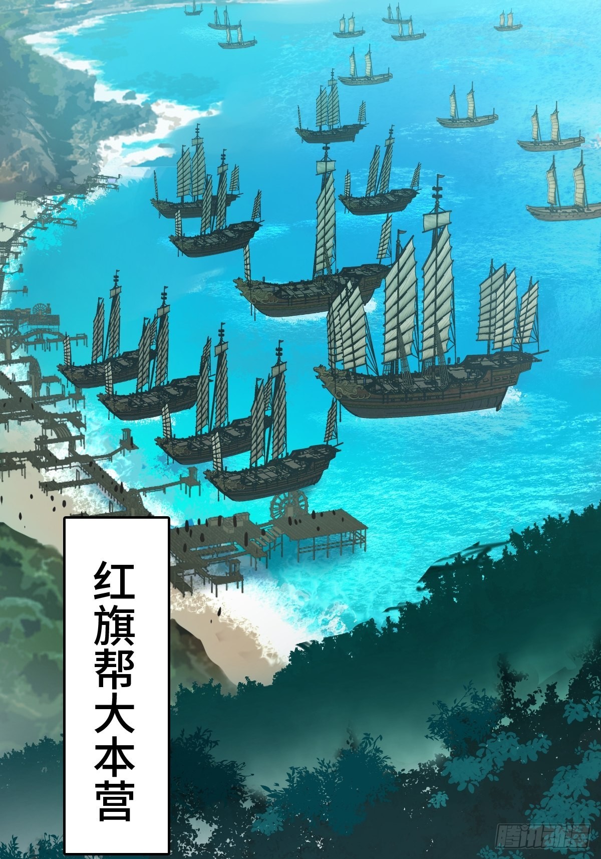 从姑获鸟开始原文漫画,157 天保入营4图