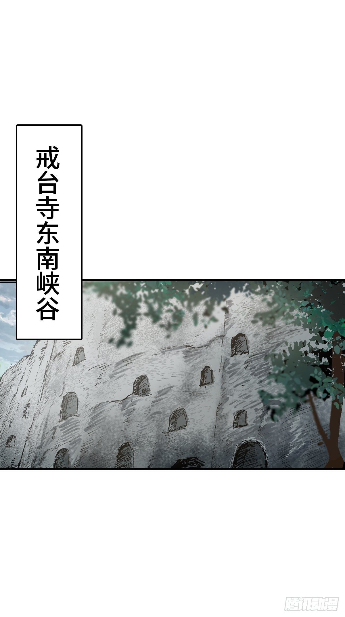 从姑获鸟开始原文漫画,112 酱菜厂2图