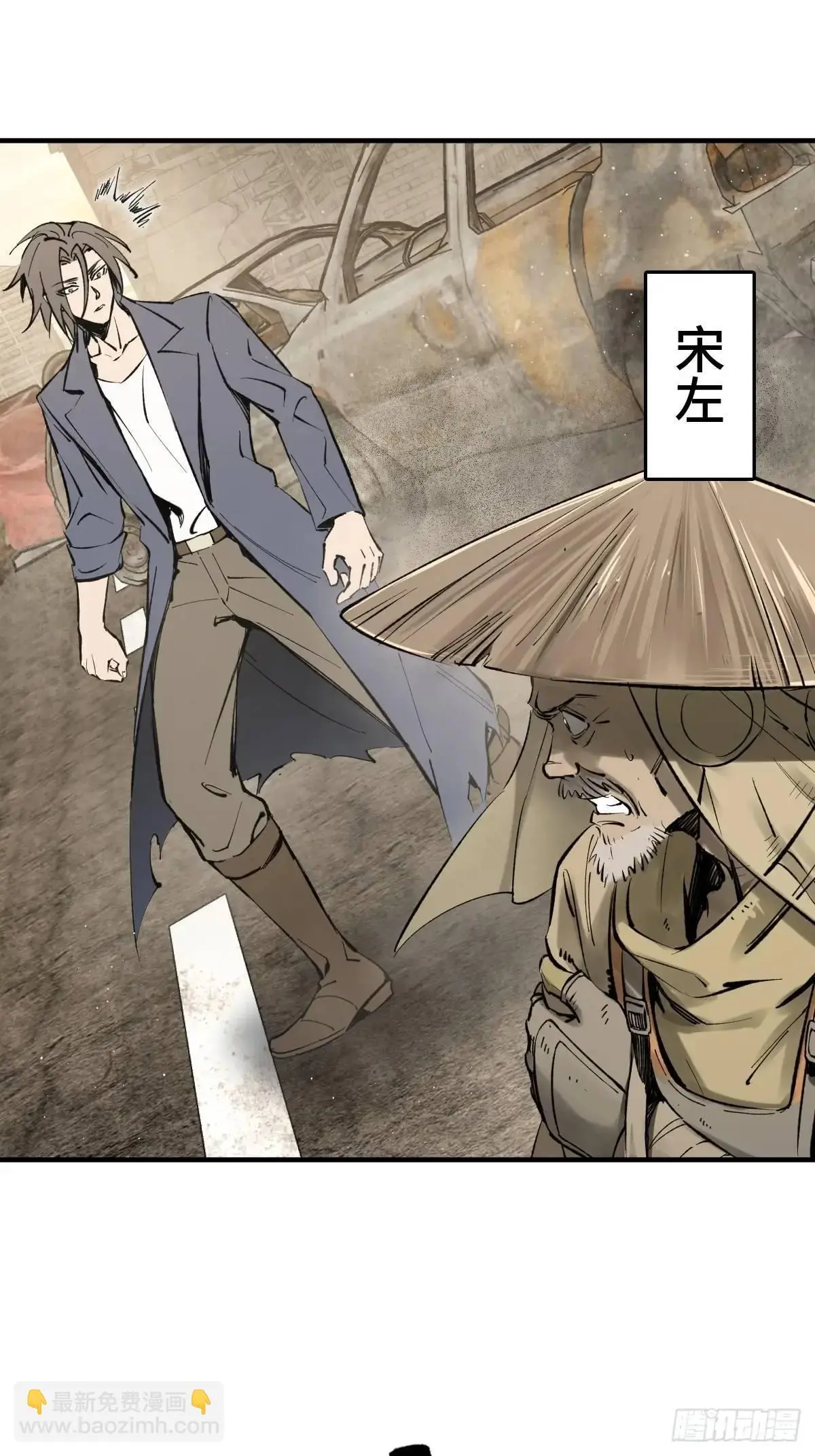 从姑获鸟开始原文漫画,267 合作5图