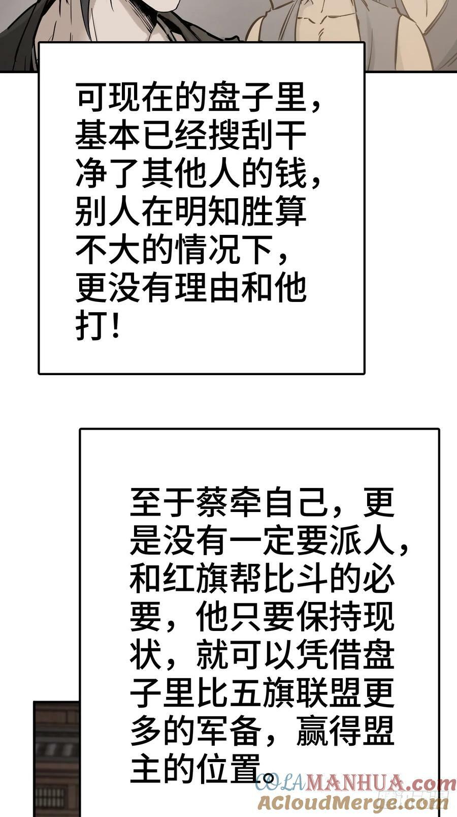 从姑获鸟开始全集精校版下载漫画,218 破局（上）4图