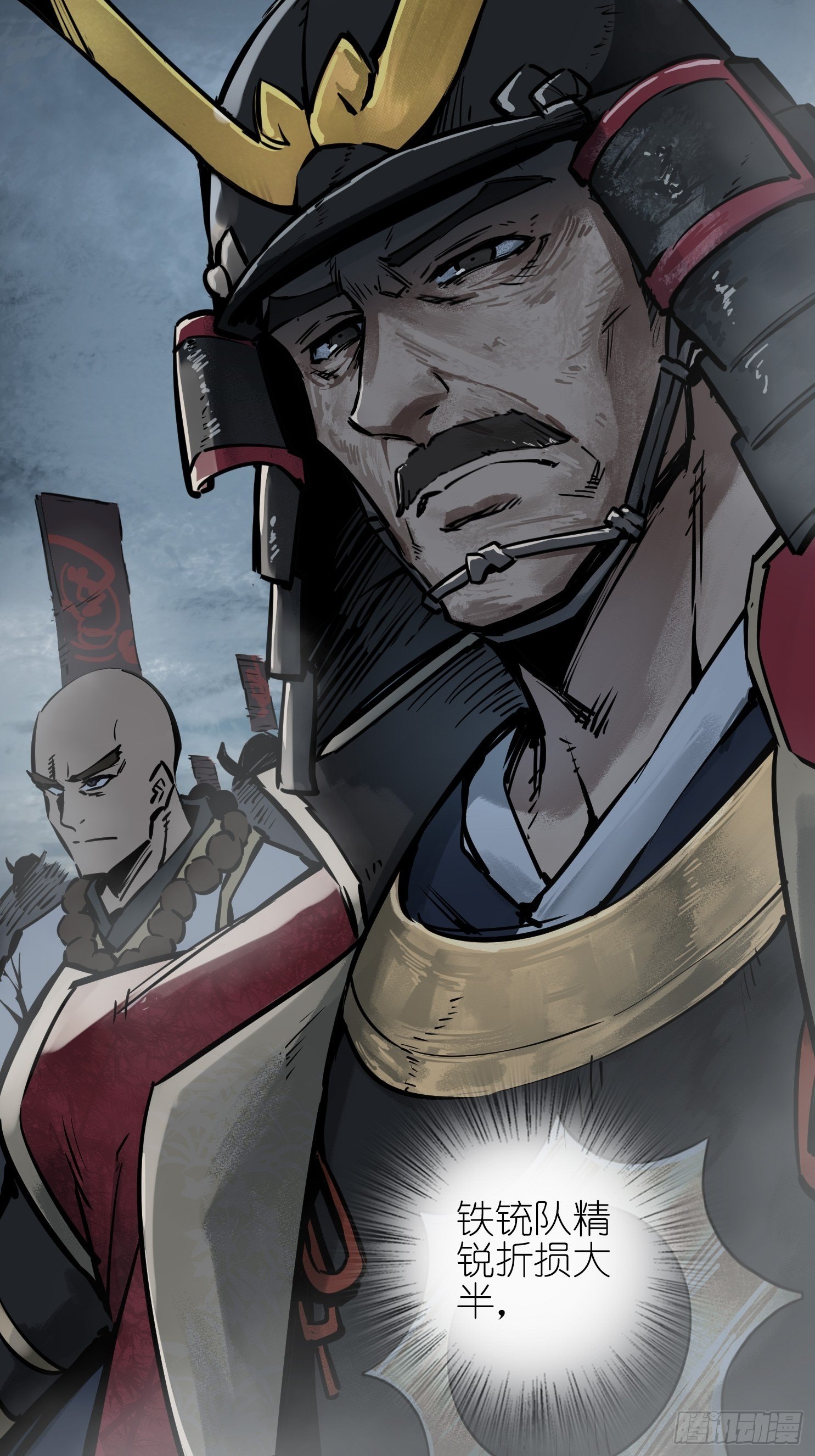 从姑获鸟开始完结了吗漫画,072 天只一算（一）4图